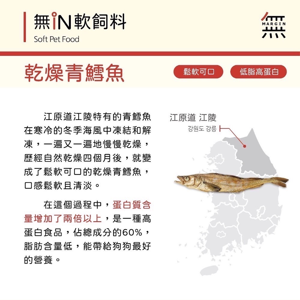 🐶寵物殿🐱無in頂級無榖軟飼料/3種品項 1kg&4.8kg-細節圖2