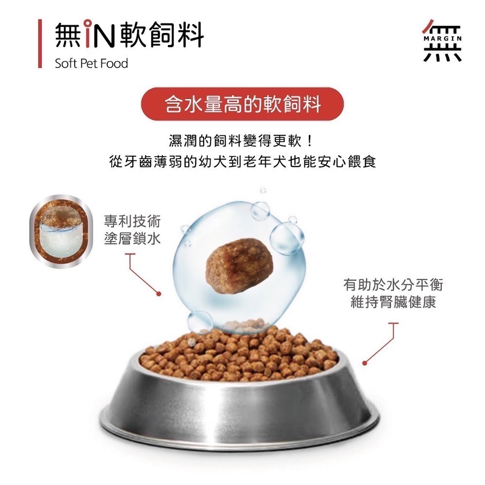 🐶寵物殿🐱無in頂級無榖軟飼料/3種品項 1kg&4.8kg-細節圖5