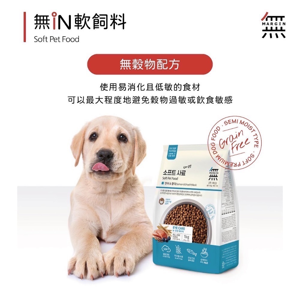 🐶寵物殿🐱無in頂級無榖軟飼料/3種品項 1kg&4.8kg-細節圖6