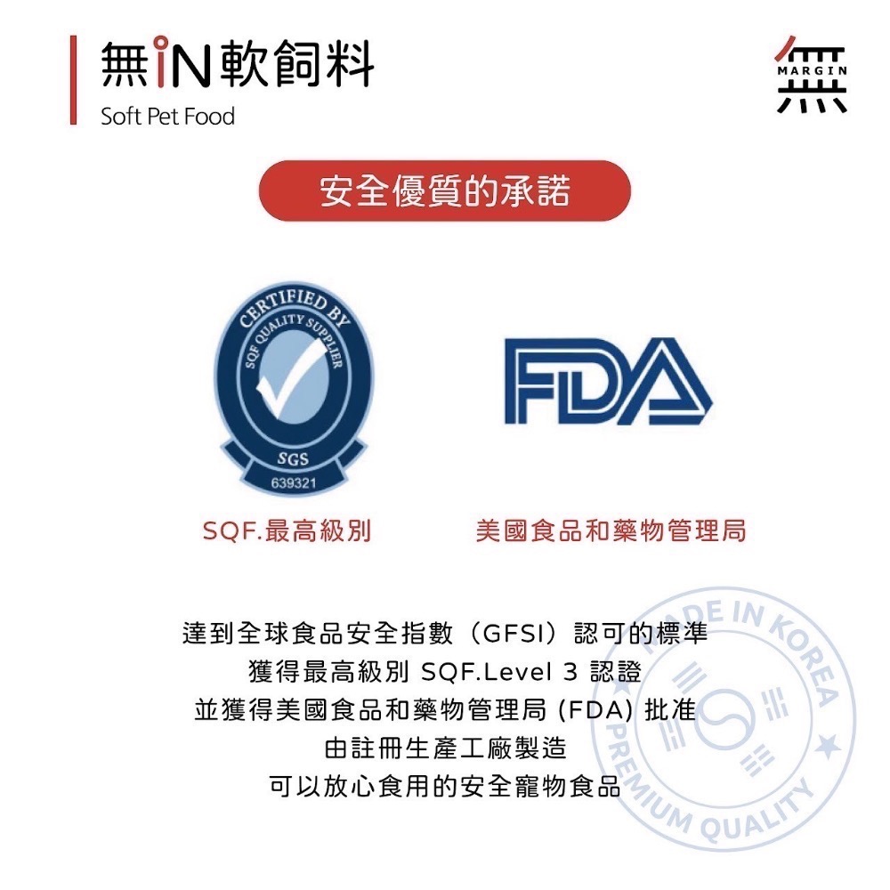 🐶寵物殿🐱無in頂級無榖軟飼料/3種品項 1kg&4.8kg-細節圖8