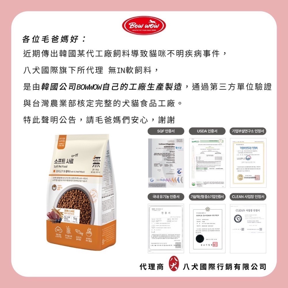 🐶寵物殿🐱無in頂級無榖軟飼料/3種品項 1kg&4.8kg-細節圖9