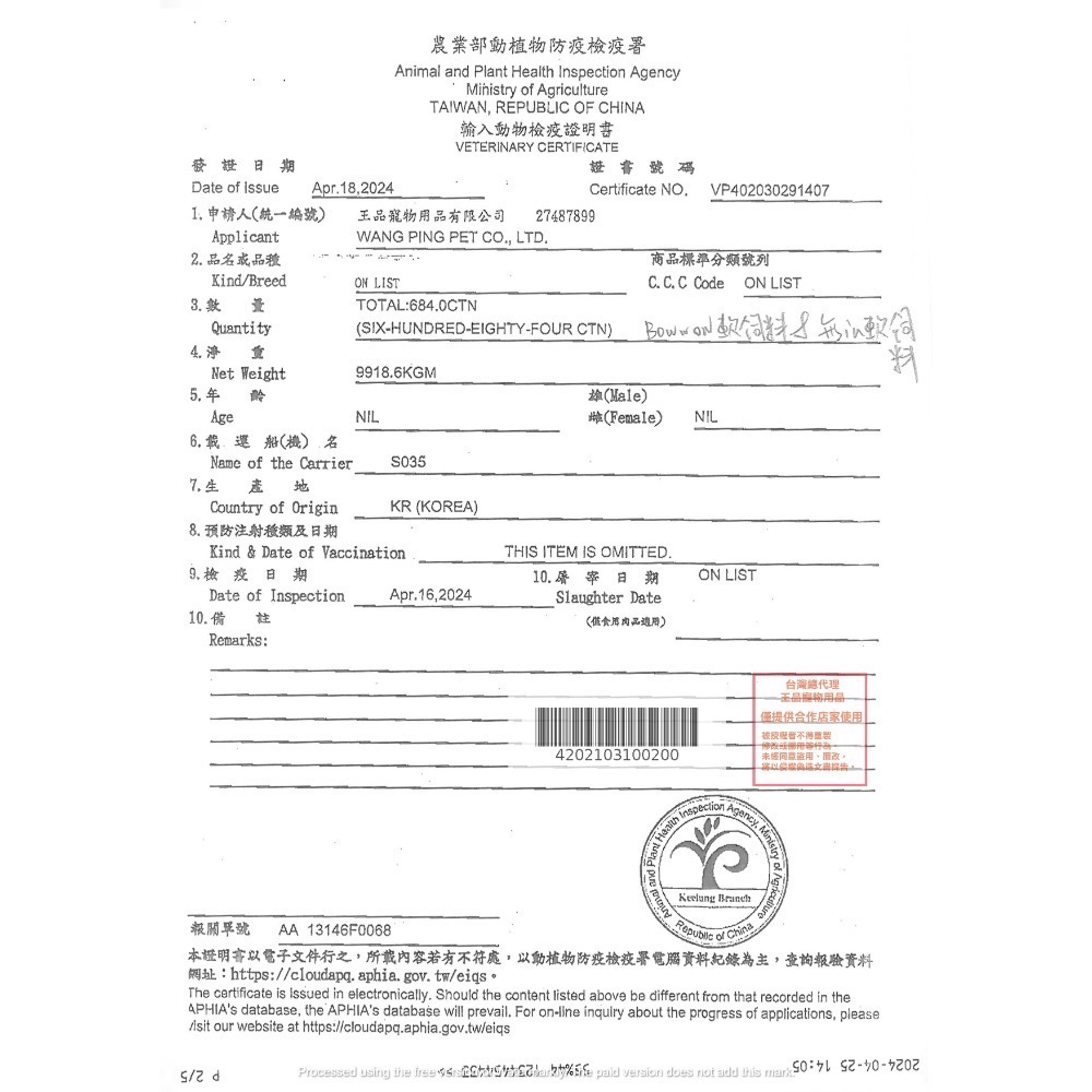 🐶寵物殿🐱無in頂級無榖軟飼料/3種品項 1kg&4.8kg-細節圖10