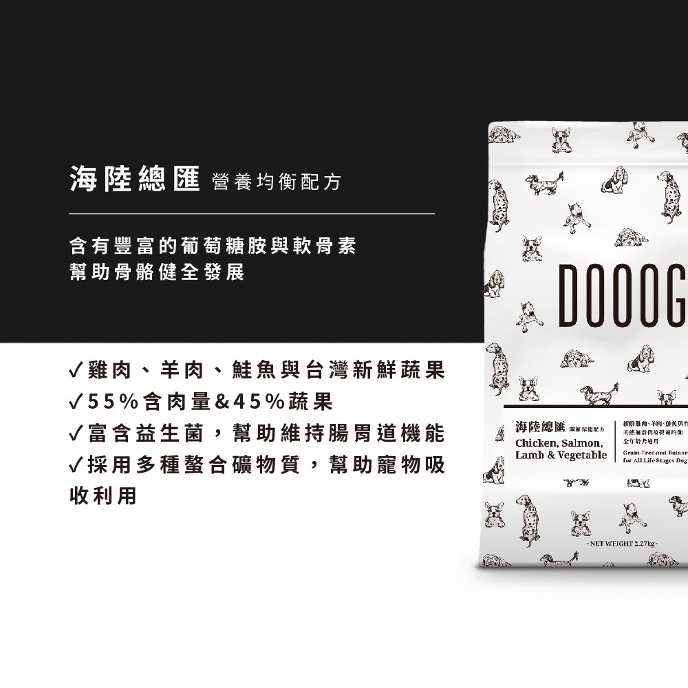 🐶寵物殿🐱 DOOOG天然無穀犬糧海陸總匯 400g-細節圖2