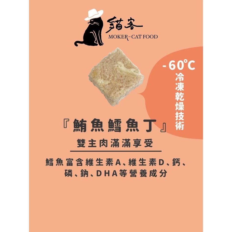 🐶寵物殿🐱貓客凍乾 罐裝鮪魚丁 雞肉丁 火雞肉丁 牛肉丁 白帶魚丁  貓薄荷-細節圖3