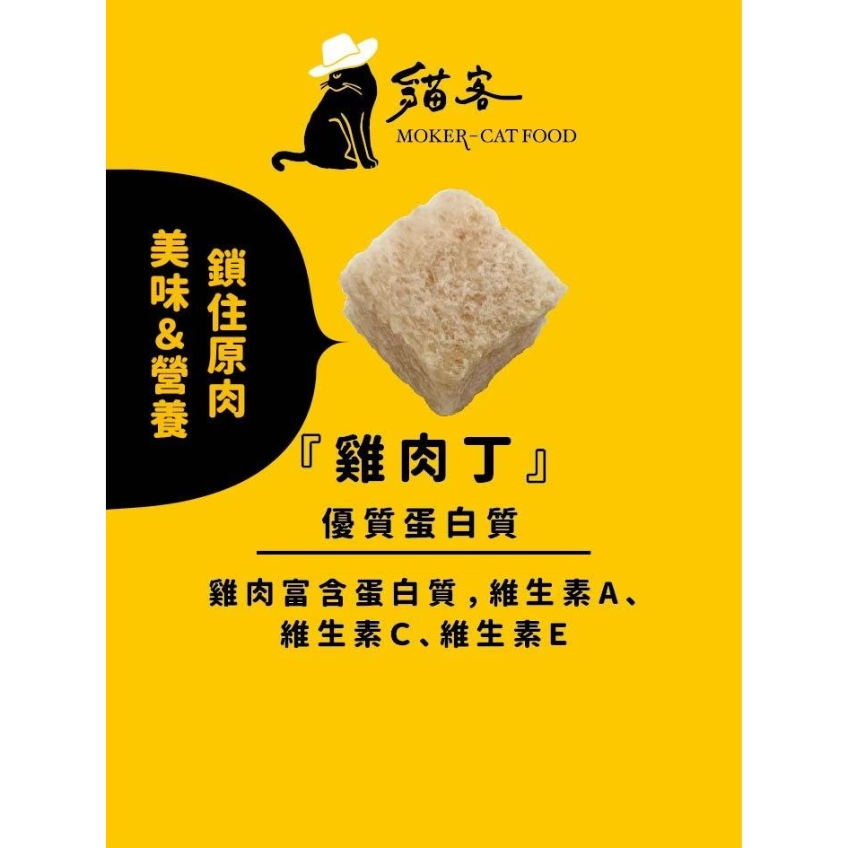 🐶寵物殿🐱貓客凍乾 罐裝鮪魚丁 雞肉丁 火雞肉丁 牛肉丁 白帶魚丁  貓薄荷-細節圖4
