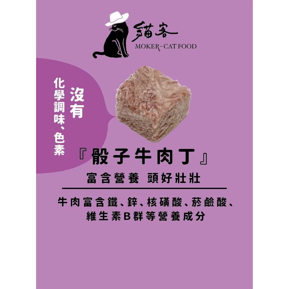 🐶寵物殿🐱貓客凍乾 罐裝鮪魚丁 雞肉丁 火雞肉丁 牛肉丁 白帶魚丁  貓薄荷-細節圖6