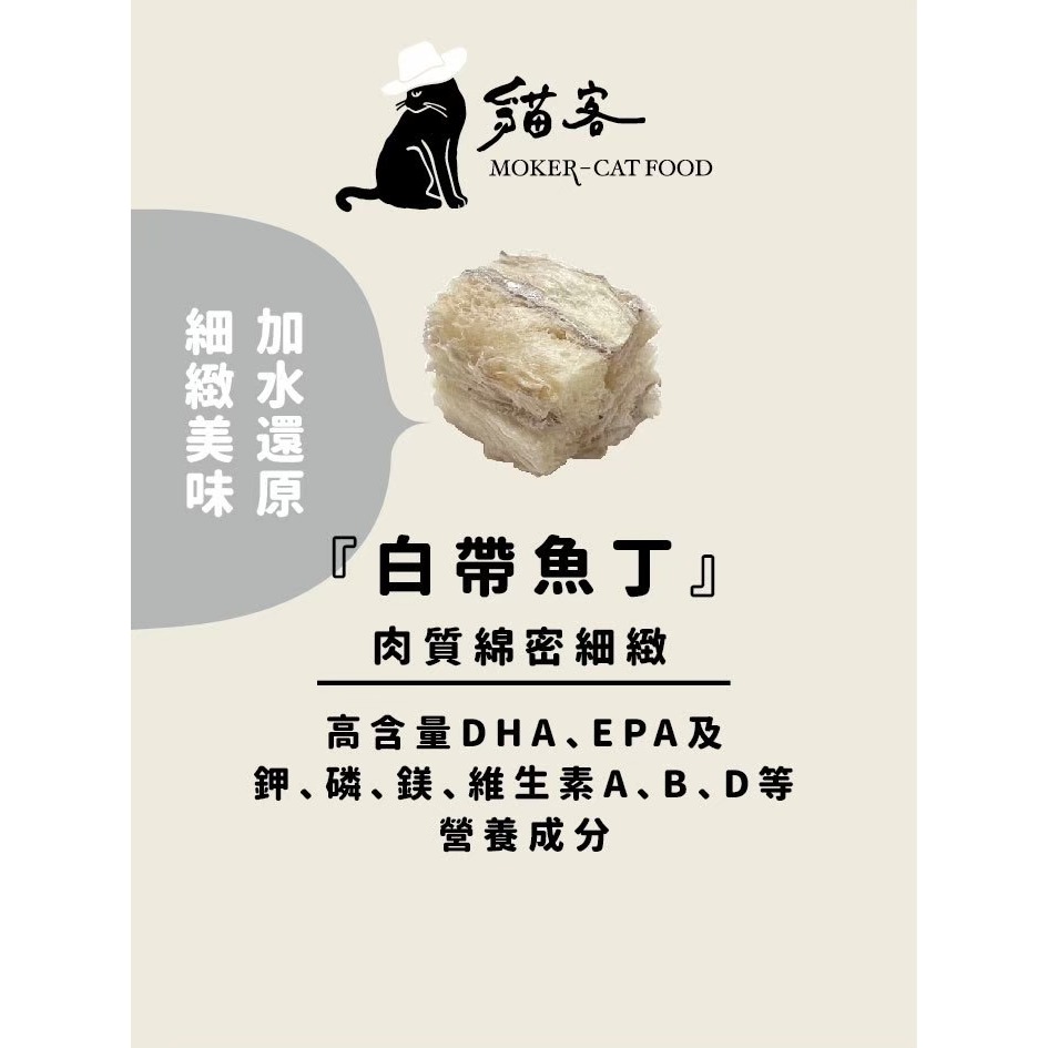 🐶寵物殿🐱貓客凍乾 罐裝鮪魚丁 雞肉丁 火雞肉丁 牛肉丁 白帶魚丁  貓薄荷-細節圖7