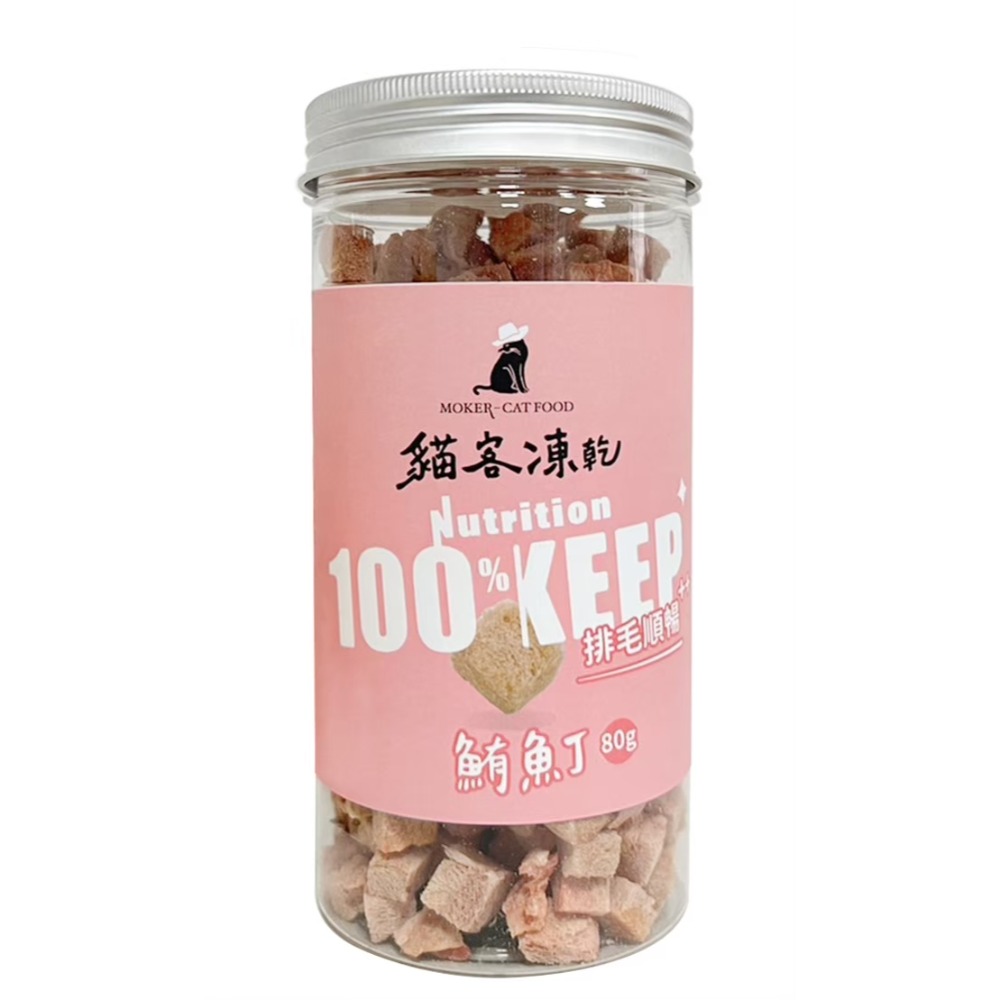 鮪魚丁 80G