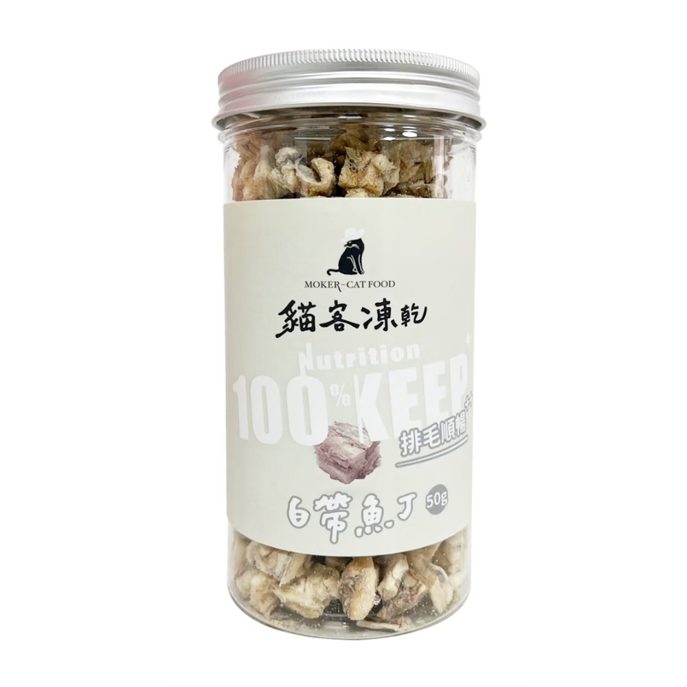 白帶魚丁 50G