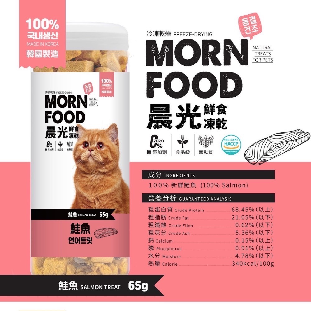 🐶寵物殿🐱晨光貓用鮮食凍乾 /8種品項 韓國製-規格圖6