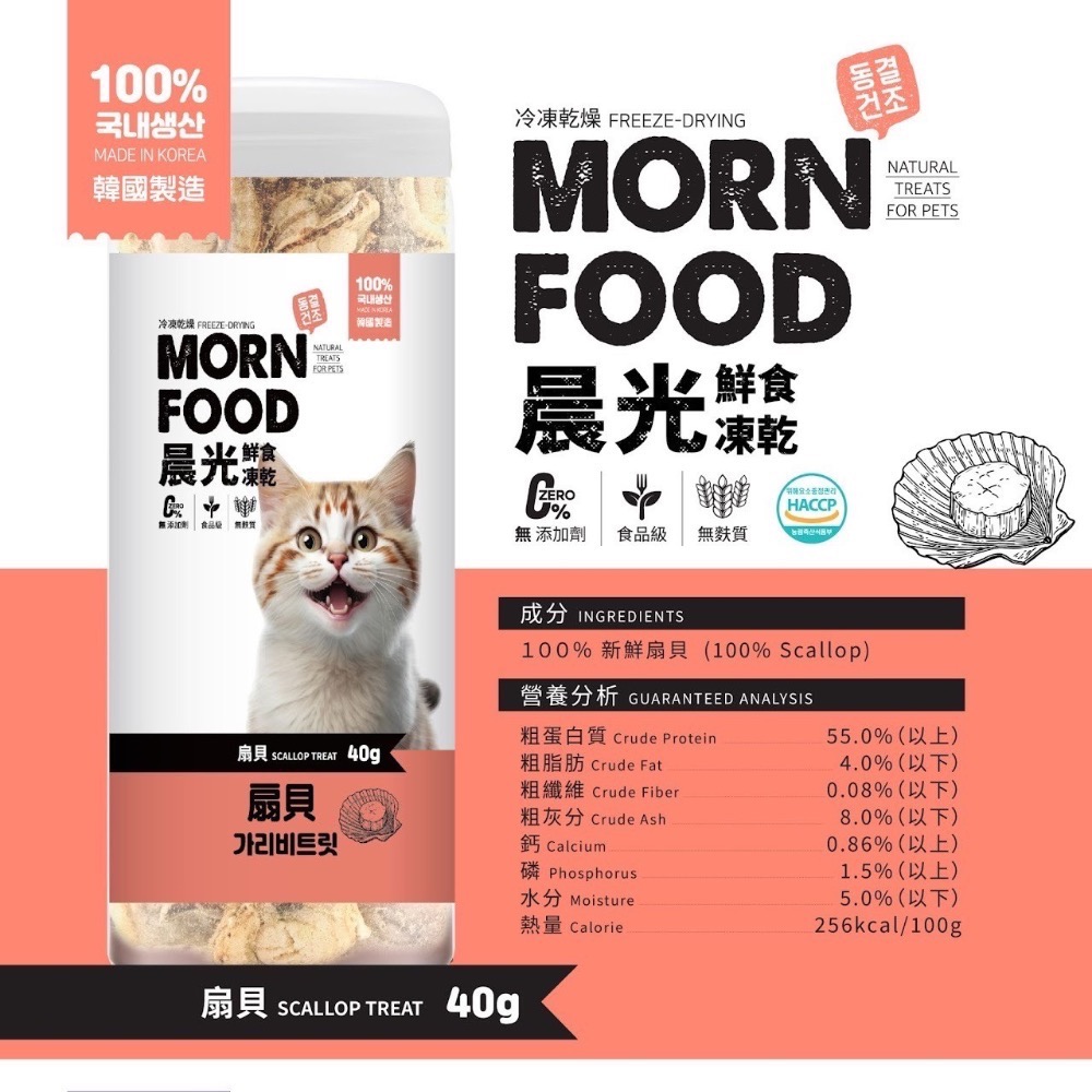 🐶寵物殿🐱晨光貓用鮮食凍乾 /8種品項 韓國製-規格圖6