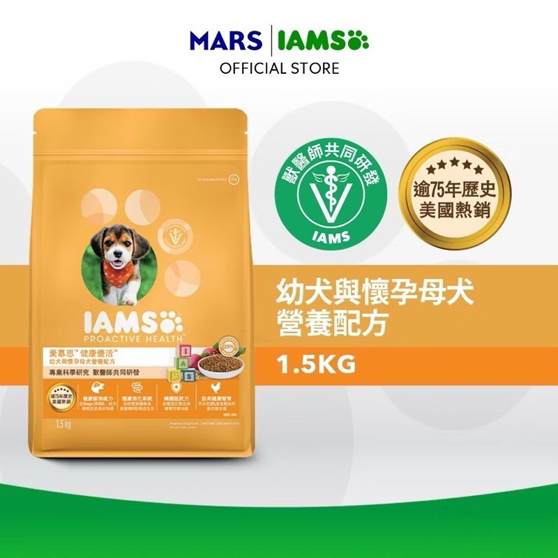 🐶寵物殿🐱IAMS 愛慕思狗飼料 1.5kg/3種口味 寵物飼料-規格圖3