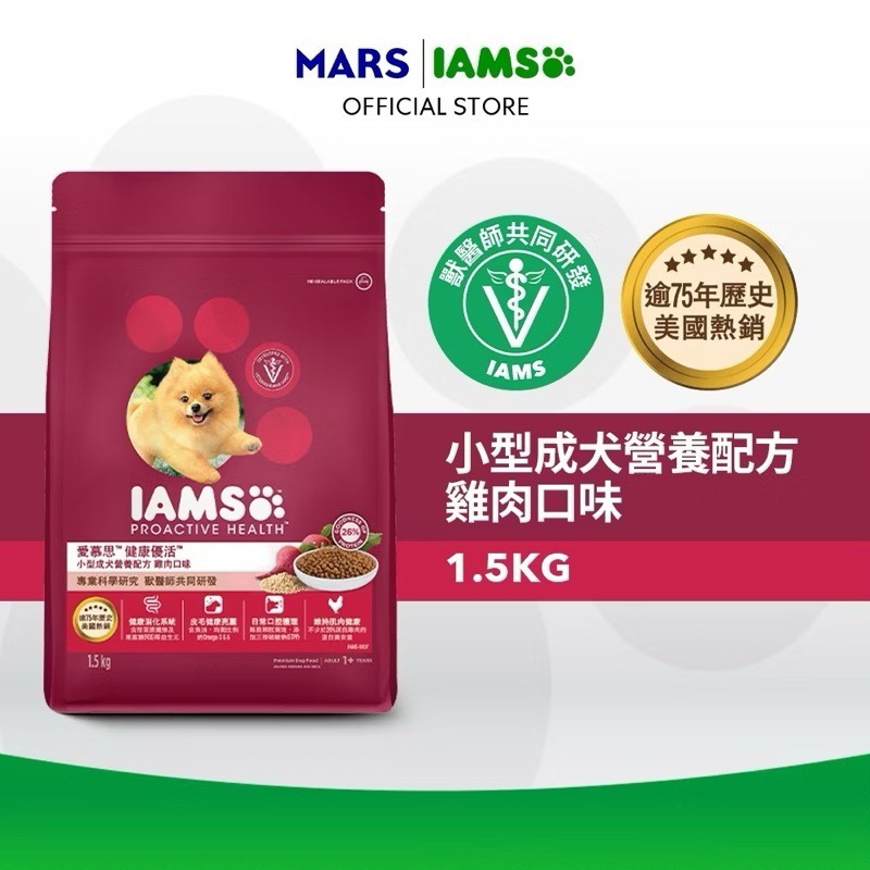 🐶寵物殿🐱IAMS 愛慕思狗飼料 1.5kg/3種口味 寵物飼料-規格圖3