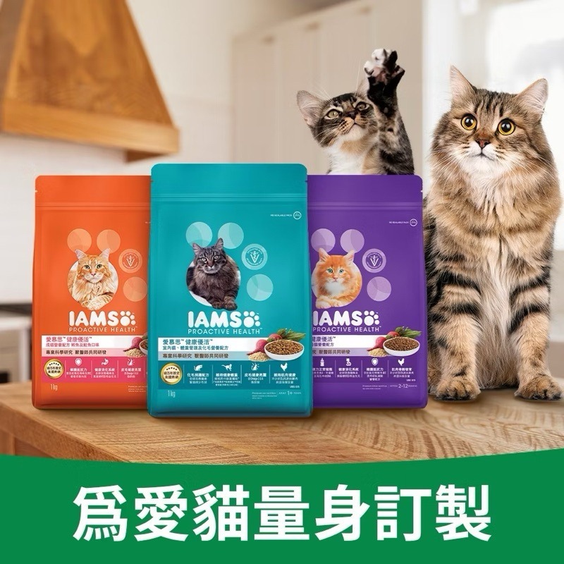 🐶寵物殿🐱IAMS愛慕思 貓乾糧 貓飼料/1kg 4種品項-細節圖2