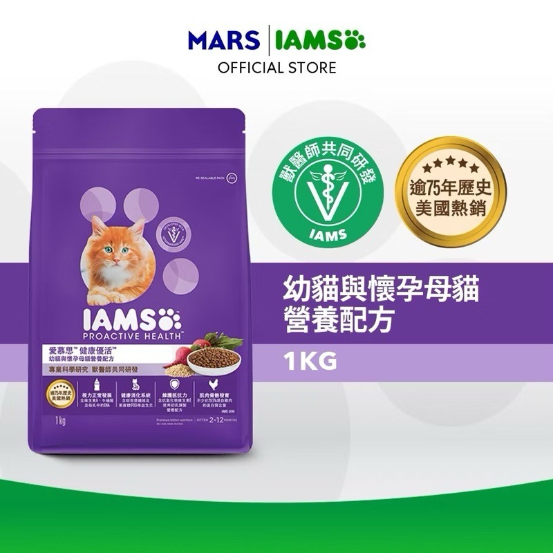 🐶寵物殿🐱IAMS愛慕思 貓乾糧 貓飼料/1kg 4種品項-規格圖2