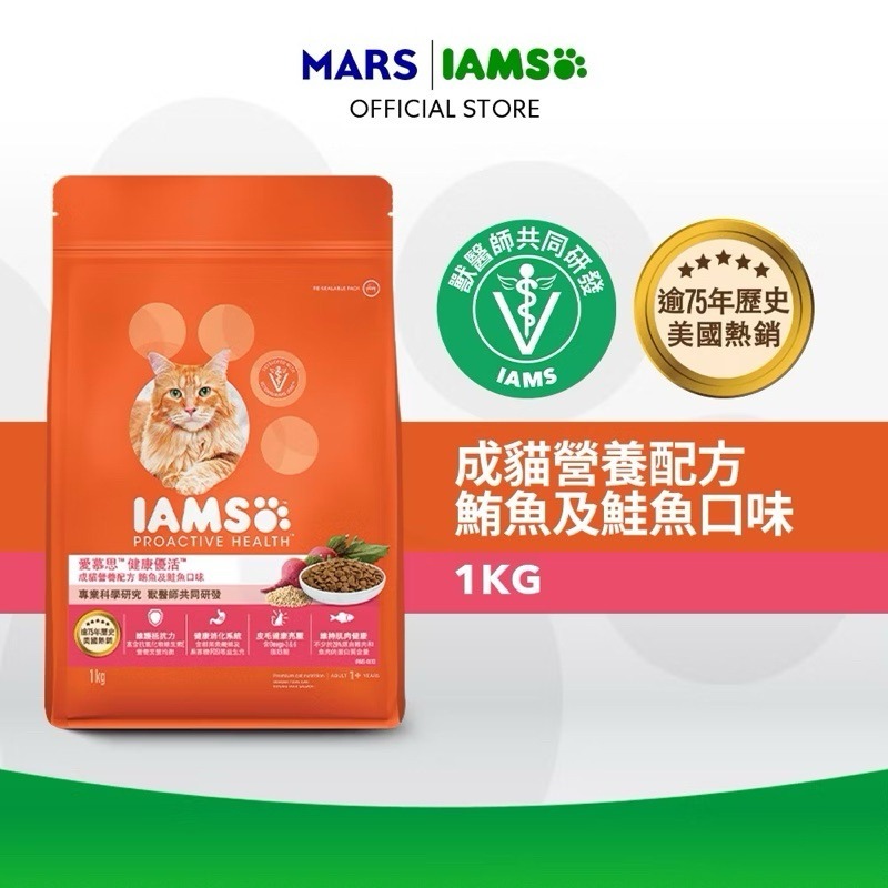 🐶寵物殿🐱IAMS愛慕思 貓乾糧 貓飼料/1kg 4種品項-規格圖2