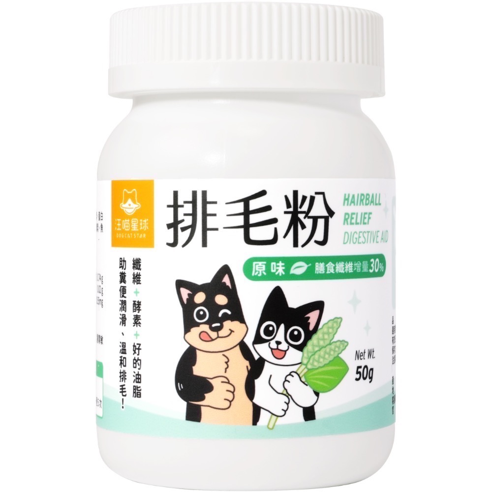🐶寵物殿🐱汪喵星球 排毛粉/3種口味 寵物天然排毛粉 50g-規格圖6