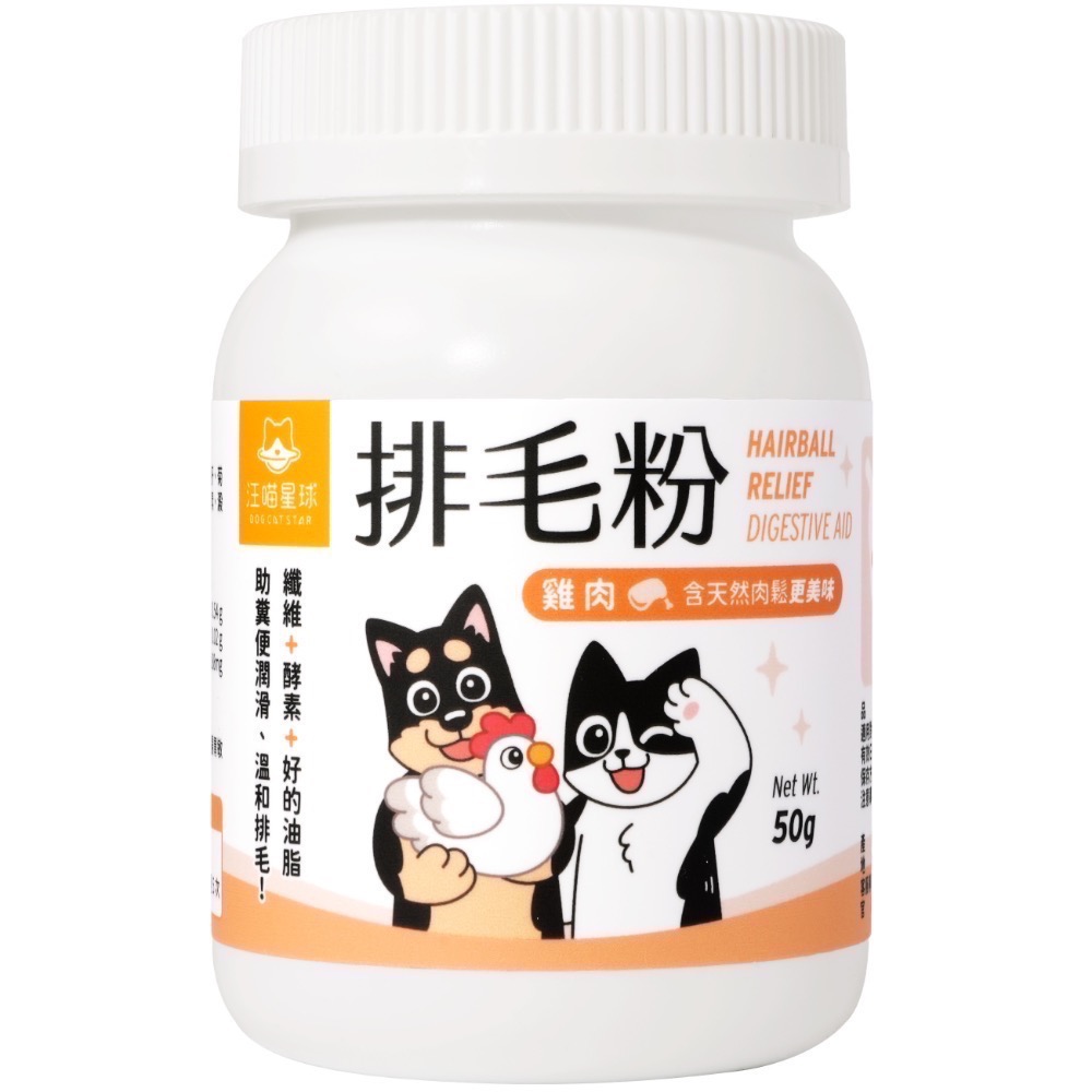 🐶寵物殿🐱汪喵星球 排毛粉/3種口味 寵物天然排毛粉 50g-規格圖6