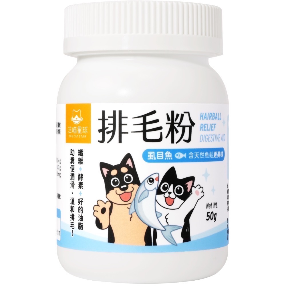 🐶寵物殿🐱汪喵星球 排毛粉/3種口味 寵物天然排毛粉 50g-規格圖6