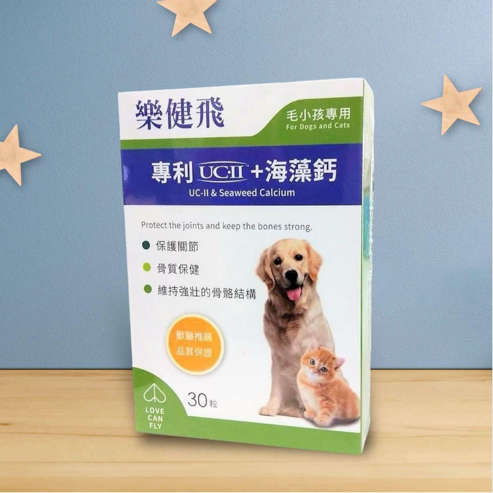 🐶寵物殿🐱樂健飛LOVE CAN FLY 顧骨強 專利非變性二型膠原蛋白+海藻鈣+NDS 30粒&120粒-規格圖2