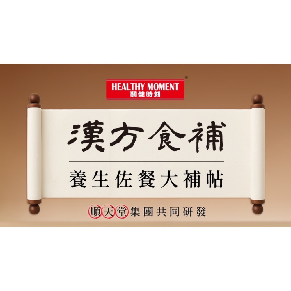 🐶寵物殿🐱關健時刻 漢方食補 養生佐餐大補帖 50g&300g-細節圖2
