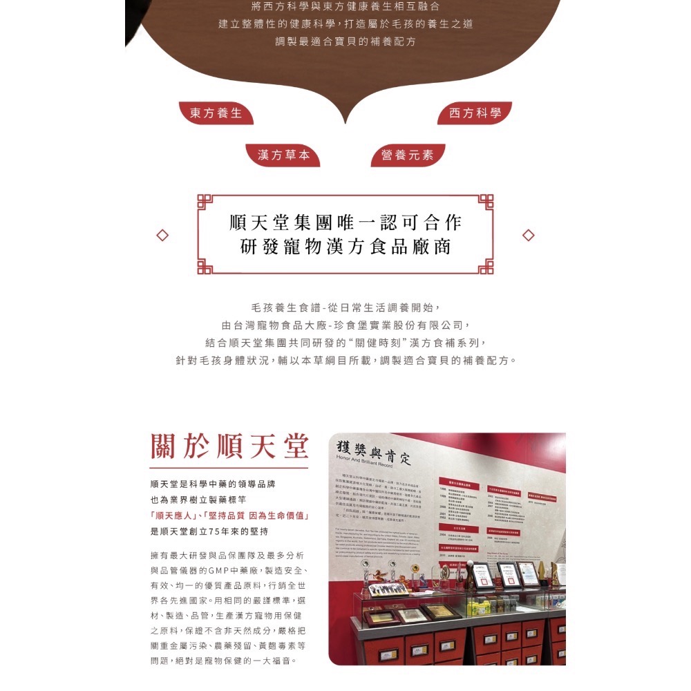 🐶寵物殿🐱關健時刻 漢方食補 養生佐餐大補帖 50g&300g-細節圖4