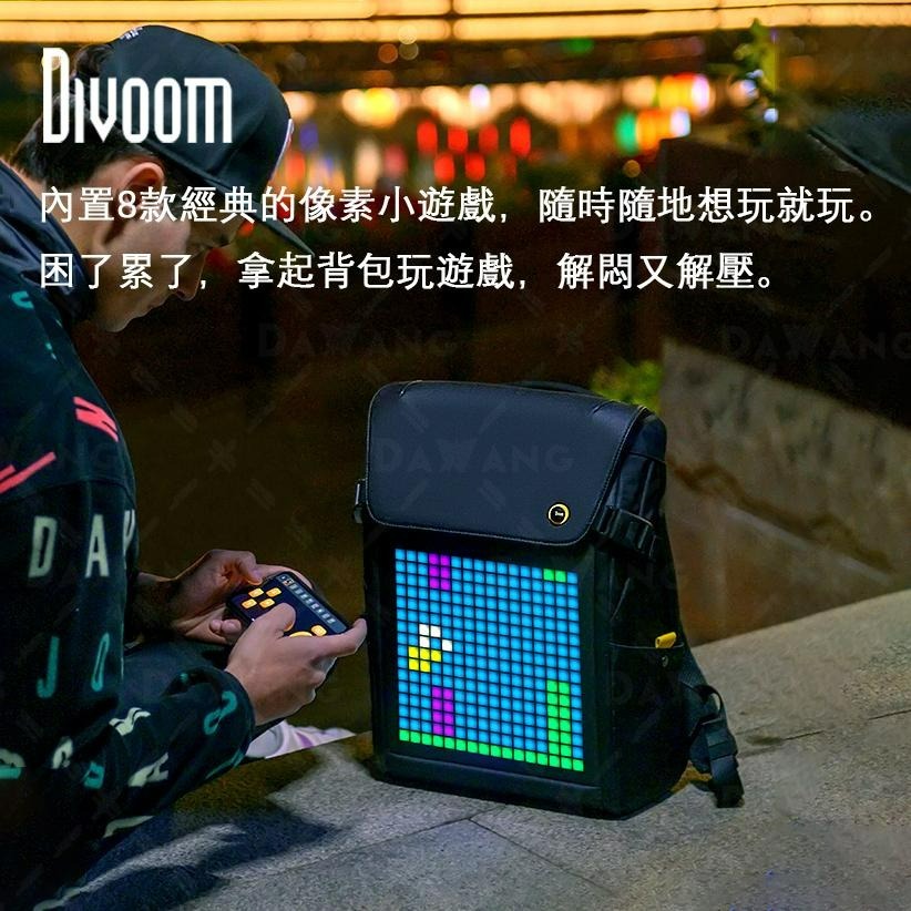 ⭐台灣出貨+免運【Divoom 包】Divoom LED 發光像素後背包 2.0 防水後背包 電腦背包 旅行後背包電腦-細節圖2