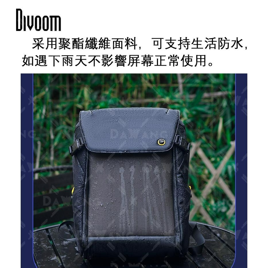 ⭐台灣出貨+免運【Divoom 包】Divoom LED 發光像素後背包 2.0 防水後背包 電腦背包 旅行後背包電腦-細節圖5