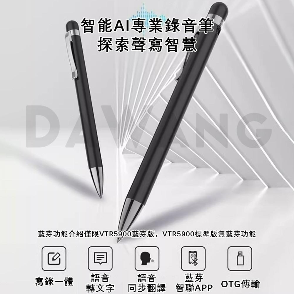 ✨臺湾出貨+免運【Philips 飛利浦錄音筆 VTR5900】筆型錄音筆 語音轉文字 同步翻譯 替換筆芯 智聯APP-細節圖2