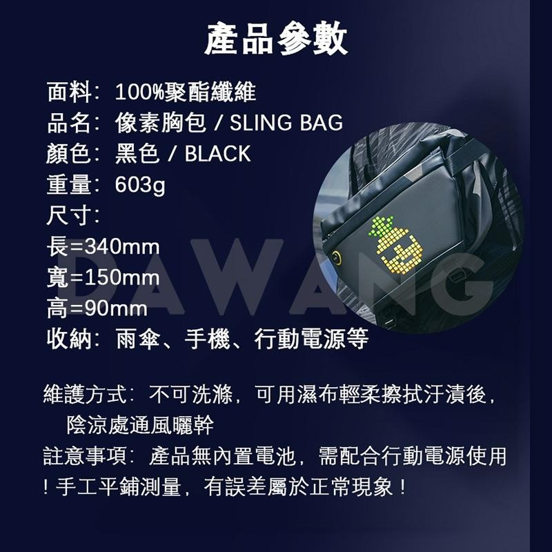⭐臺灣出貨+免運【Divoom 像素包】Divoom 胸包 防水胸包 Divoom 包包 LED背包 斜跨包男-細節圖9