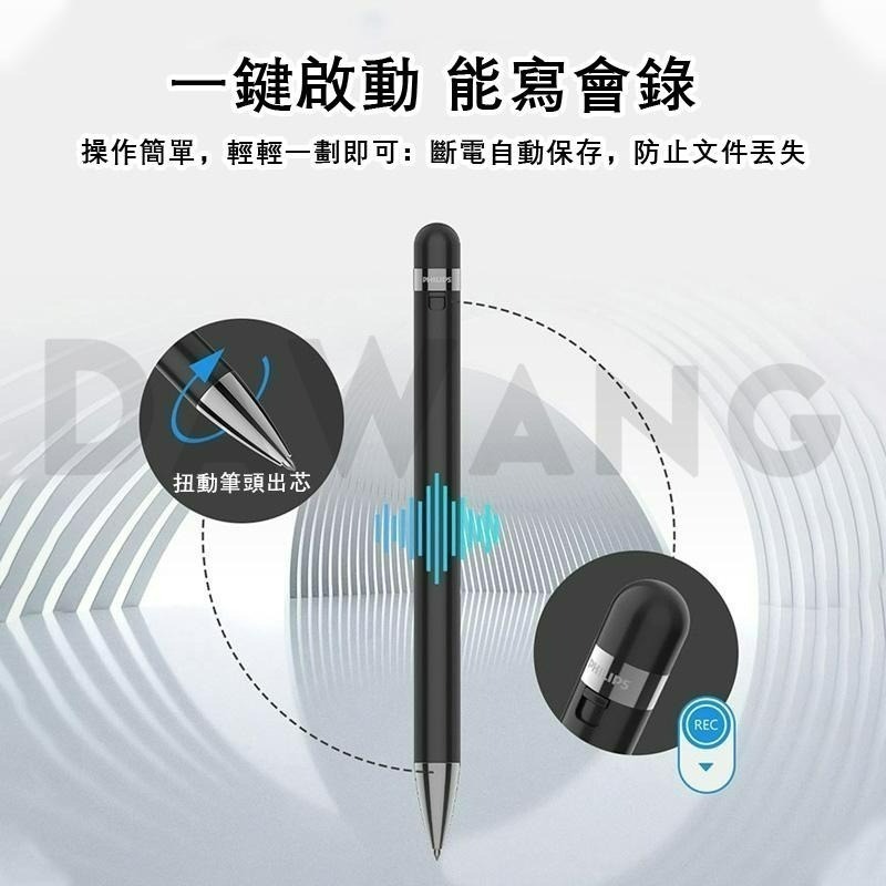 ✨台灣出貨+免運【Philips VTR5900 錄音筆】筆型錄音筆 免費語音轉文字 藍芽錄音筆 一鍵錄音 AI錄音筆-細節圖3