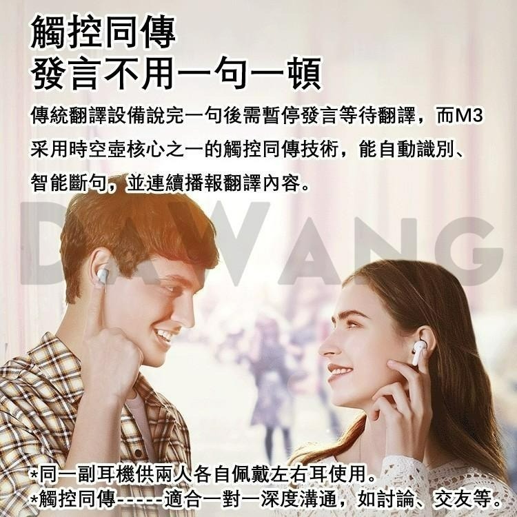 ⚡臺灣出貨+正品免運【時空壺 翻譯耳機m3】Timekettle M3 離線翻譯 即時翻譯 出國出差翻譯 25h續航-細節圖5