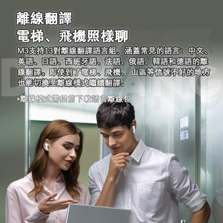 ⚡臺灣出貨+正品免運【時空壺 翻譯耳機m3】Timekettle M3 離線翻譯 即時翻譯 出國出差翻譯 25h續航-細節圖8