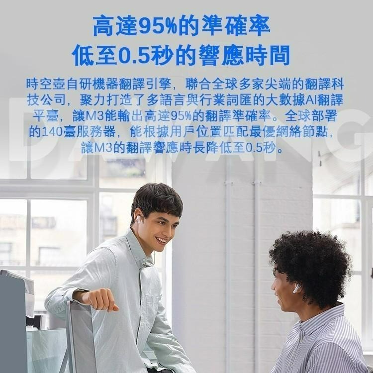 ⭐臺灣出貨+免運【Timekettle M3翻譯耳機】時空壺 M3翻譯耳機 國際離線版 永久免費離線翻譯 M3翻譯耳機-細節圖2