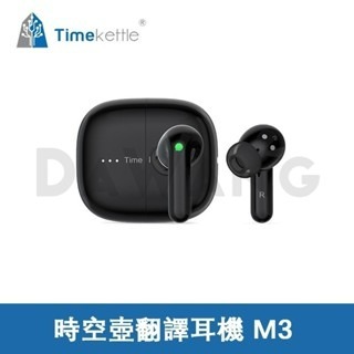 ⭐臺灣出貨+免運【Timekettle M3翻譯耳機】時空壺 M3翻譯耳機 國際離線版 永久免費離線翻譯 M3翻譯耳機-規格圖9