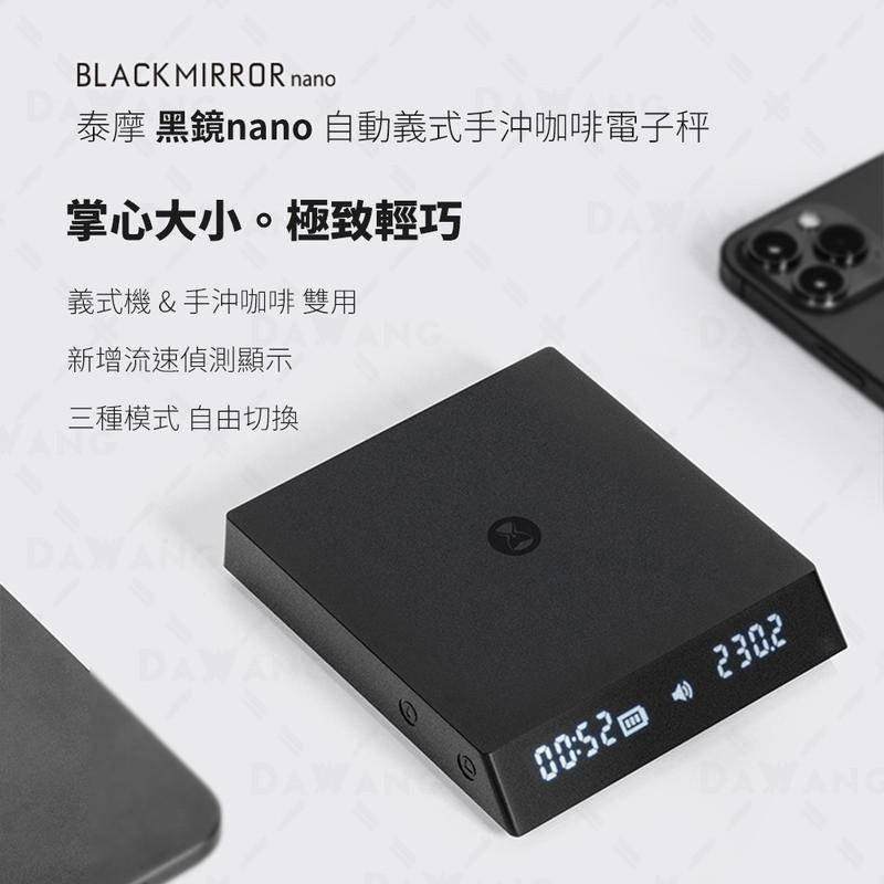 🔥臺灣出貨+免運【升級版 Timemore 電子秤】泰摩 黑鏡Nano 電子秤 新增流速偵測 計時功能 手沖咖啡電子秤-細節圖2