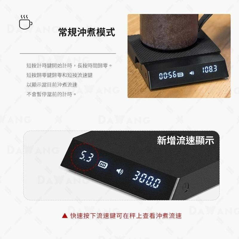 🔥臺灣出貨+免運【升級版 Timemore 電子秤】泰摩 黑鏡Nano 電子秤 新增流速偵測 計時功能 手沖咖啡電子秤-細節圖8