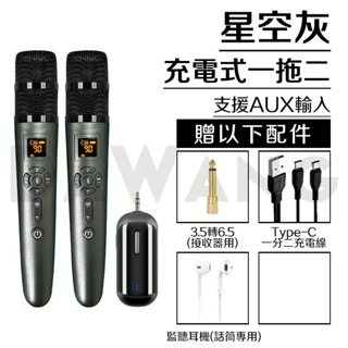 🔥臺灣出貨+免運【2024新品首發 無線麥克風 一拖二】2.4G 多功能麥克風 直播麥克風 監聽麥克風 多種設備適用-規格圖9