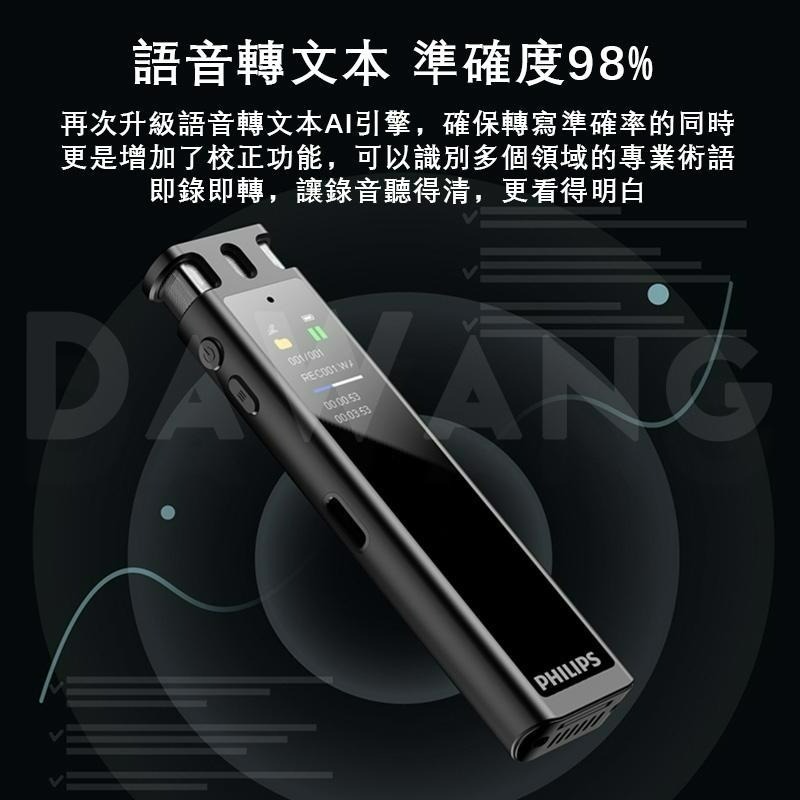 ✨臺湾出貨【2024升級版 Philips VTR5260】錄音筆 錄音轉文字 翻譯錄音筆 高品質外放 智能錄音筆-細節圖3