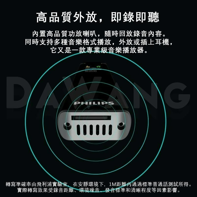 ✨臺湾出貨【2024升級版 Philips VTR5260】錄音筆 錄音轉文字 翻譯錄音筆 高品質外放 智能錄音筆-細節圖4