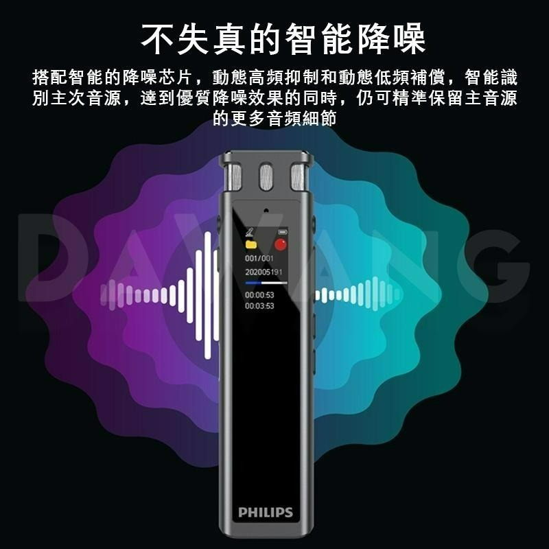 ✨臺湾出貨【2024升級版 Philips VTR5260】錄音筆 錄音轉文字 翻譯錄音筆 高品質外放 智能錄音筆-細節圖5
