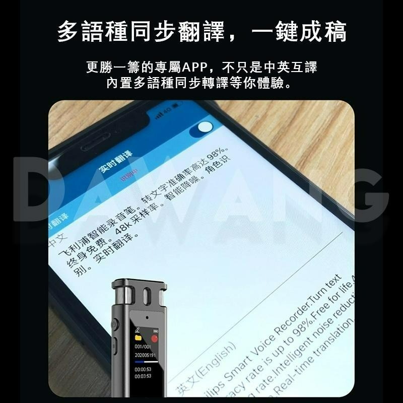 ✨臺湾出貨【2024升級版 Philips VTR5260】錄音筆 錄音轉文字 翻譯錄音筆 高品質外放 智能錄音筆-細節圖6