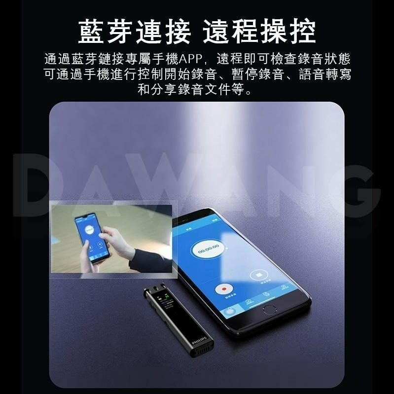✨臺湾出貨【2024升級版 Philips VTR5260】錄音筆 錄音轉文字 翻譯錄音筆 高品質外放 智能錄音筆-細節圖8