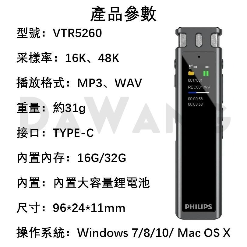 ✨臺湾出貨【2024升級版 Philips VTR5260】錄音筆 錄音轉文字 翻譯錄音筆 高品質外放 智能錄音筆-細節圖9