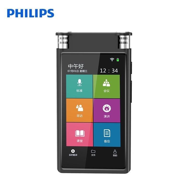 ✨台灣出貨+免運【Philips 飛利浦錄音筆 VTR8600】實時翻譯 語音轉文字錄音筆 大屏觸控 全新正品-細節圖5