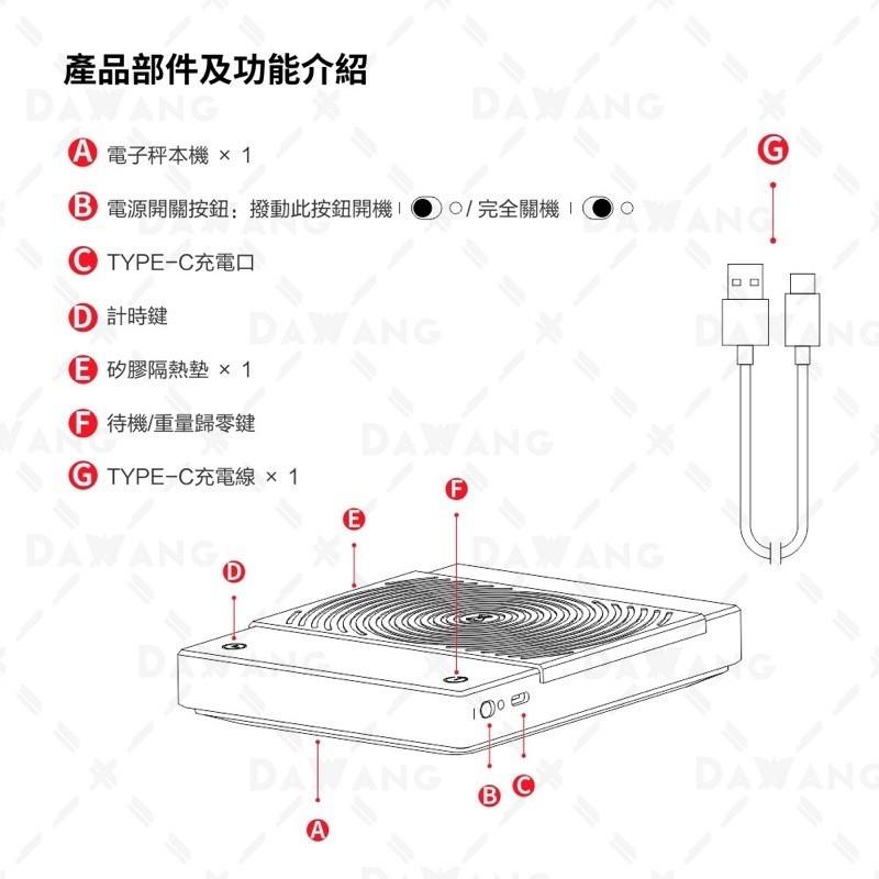 🔥台灣出貨+免運【TIMEMORE 電子秤】Timemore Basic+ 泰摩電子秤 新增自動計時＋總電源開關-細節圖7