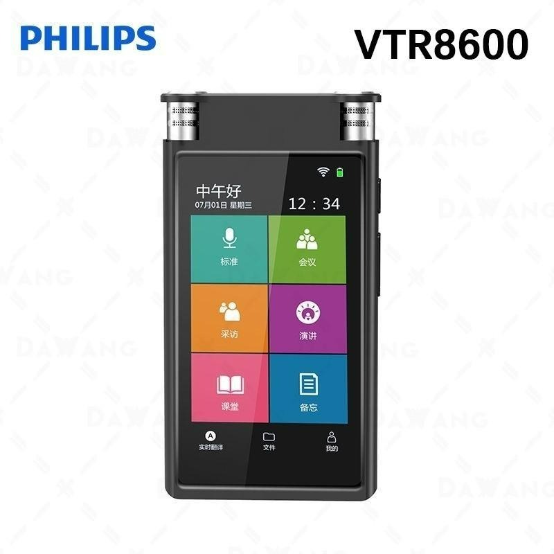 ✨臺湾出貨+免運【升級全觸屏 Philips VTR8600 飛利浦錄音筆】語音轉文字 可外放 翻譯錄音筆 會議記錄-細節圖9