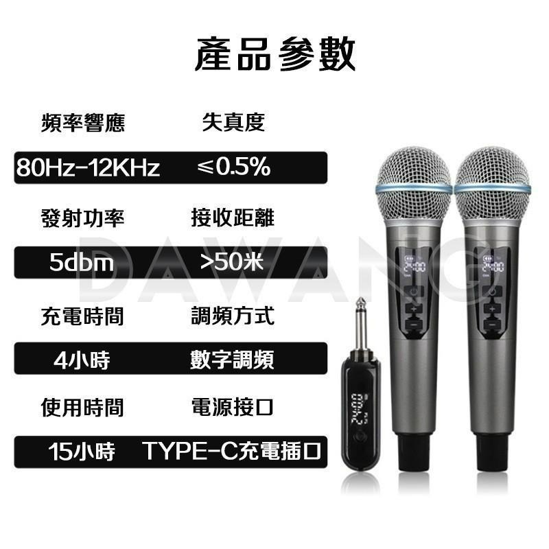🔥台灣現貨+免運 無線麥克風 一拖二 升級混響麥克風 多級可調節音量 充電麥克風 手持麥克風 防嘯叫 即插即用-細節圖9