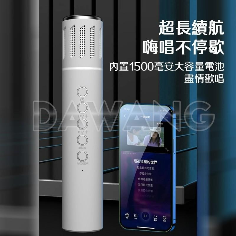 🔥台灣現貨+免運 2025新品 藍芽麥克風 唱歌麥克風 行動KTV K歌麥克風 行動麥克風 混響調節 雙喇叭 超大音量-細節圖6