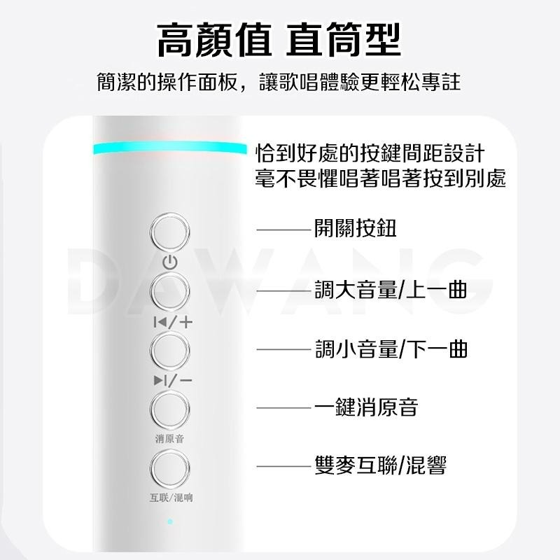 🔥台灣現貨+免運 全新頂配版 藍芽麥克風 喇叭麥克風 K歌麥克風 無線麥克風 音響麥克風 帶混響 消原音 七彩燈光-細節圖9